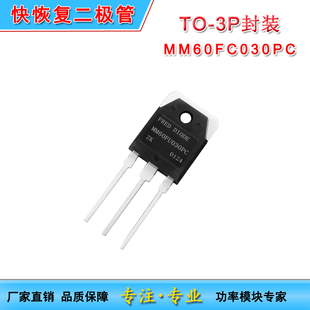 焊机整流快恢复二极管MM60FU030PC 060PC MURP80G40 MUR80FU40DCT