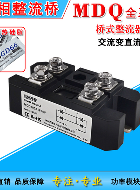 MDQ电瓶充电单相整流桥100~800A集合 12V24V36V48V72小牛直流通用