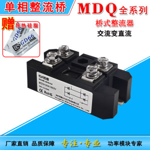 整流桥MDQ100A电瓶充电充电1248V