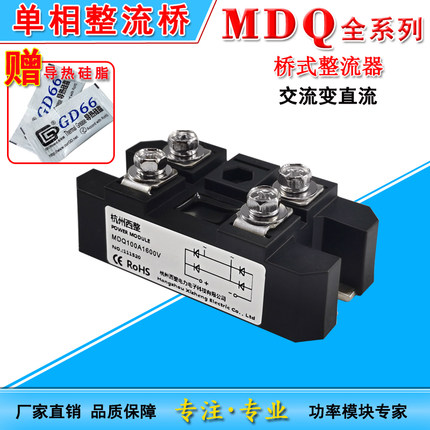 MDQ电瓶充电单相整流桥100~800A集合 12V24V36V48V72小牛直流通用