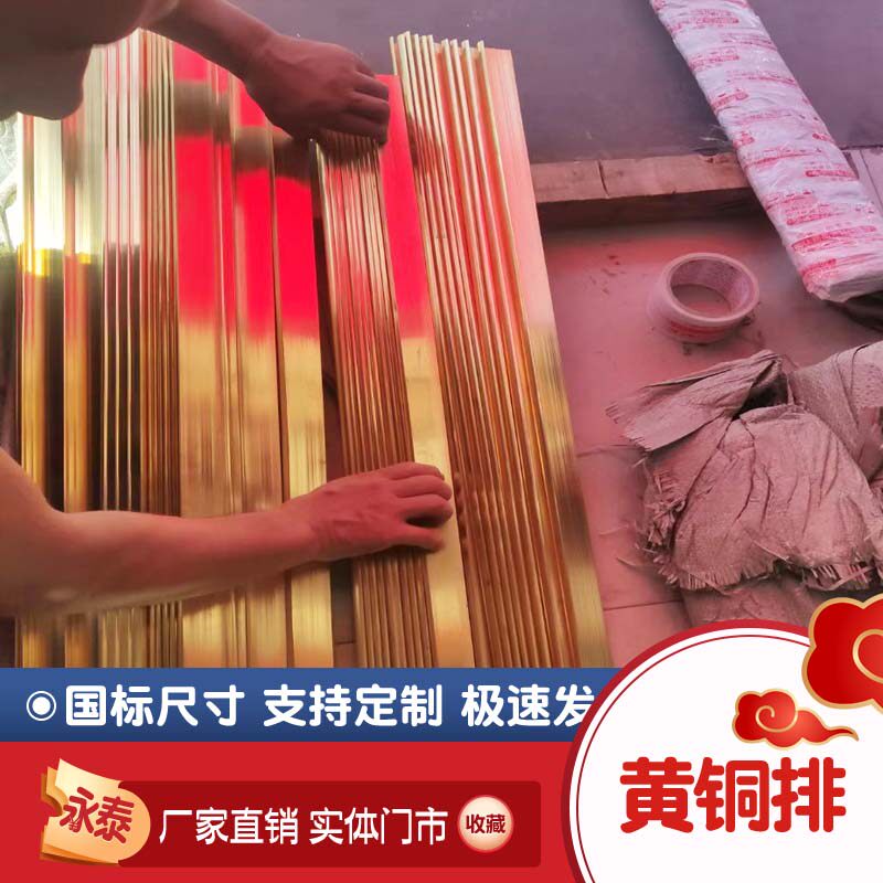 H59黄铜排 黄铜扁条 黄铜条 铜板 铜方棒2 3 4 5 6 8 12 15 20mm