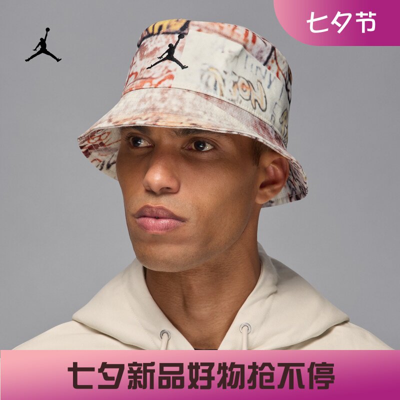 耐克/NIKE JORDAN APEX男帽女帽运动休闲印花渔夫帽IF1538-133