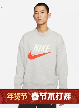 耐克/NIKE男子运动训练休闲新款微高领卫衣DO8892 DM5274-050-258