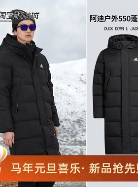 阿迪达斯男女户外运动保暖防风长款羽绒服HZ5345 2598 2599 2600