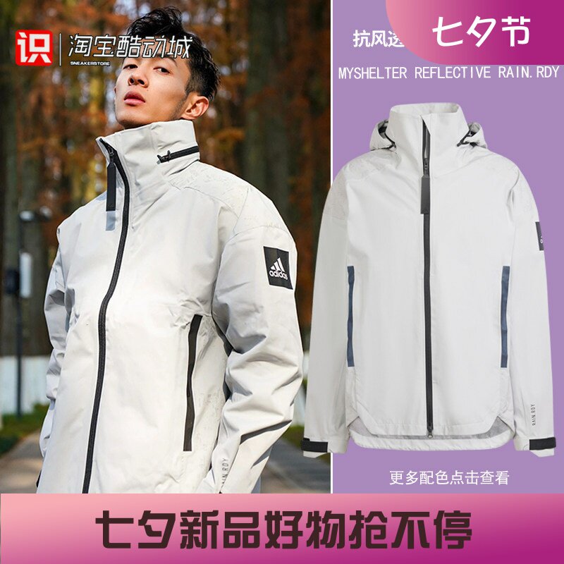 阿迪达斯男子户外防风雨冲锋衣
