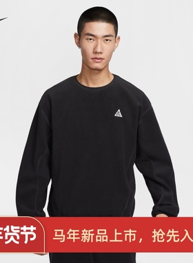 耐克/NIKE ACG男子运动宽松休闲摇粒绒圆领卫衣HV1118-010-229