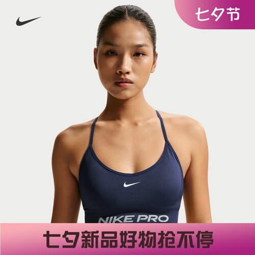 耐克/NIKE PRO女子速干健身低强度支撑训练运动内衣IV1470-410