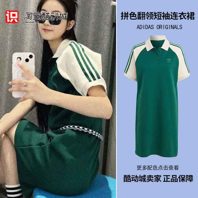 Adidas运动·休闲翻领撞色连衣裙