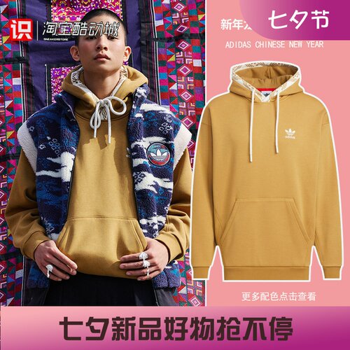 阿迪达斯男子龙年新年连帽卫衣