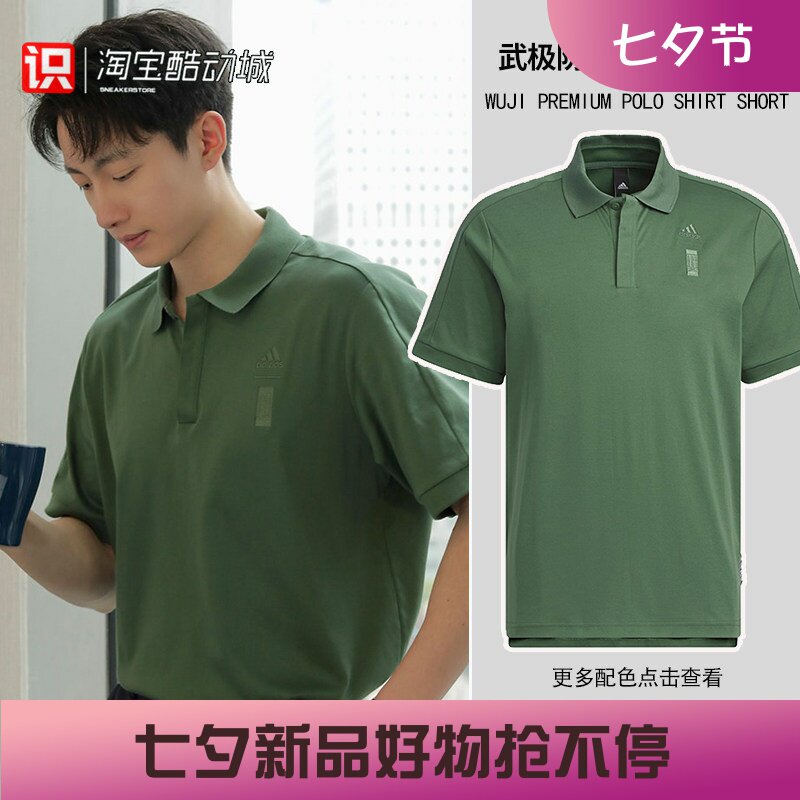 Adidas男子武极运动休闲POLO衫
