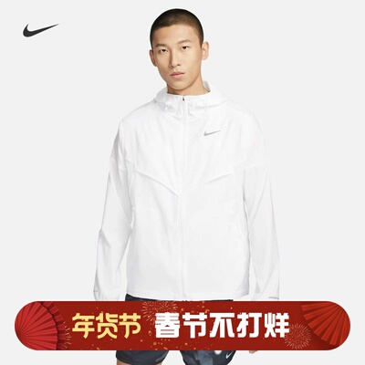 耐克男子跑步训练防晒夹克外套