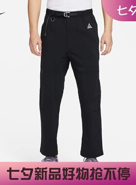 耐克/NIKE ACG男子运动休闲户外防晒拒水梭织长裤FN2451-010-338