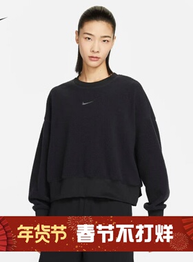 耐克/NIKE女子运动宽松休闲摇粒绒保暖圆领卫衣DQ6845-010-258