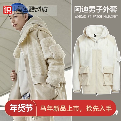 Adidas男子保暖羊羔绒连帽夹克