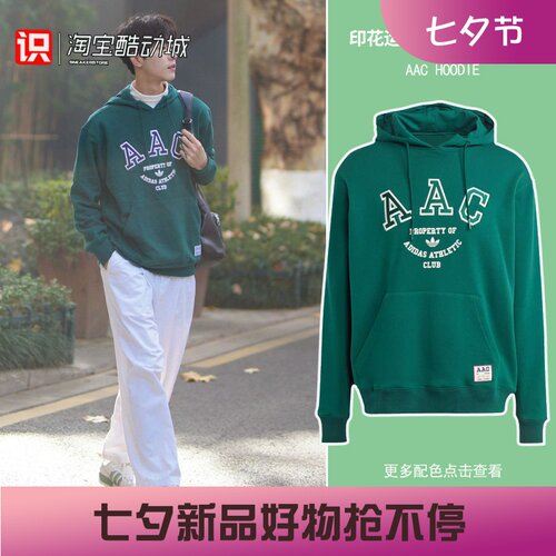 阿迪达斯男子休闲透气印花卫衣