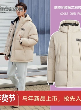 阿迪达斯男子运动休闲防风保暖暖芯科技650蓬鹅绒羽绒服IL8898