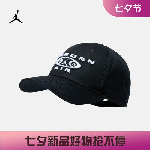 耐克/NIKE JORDAN男帽女帽半硬顶刺绣鸭舌帽运动帽IM9072-010-485