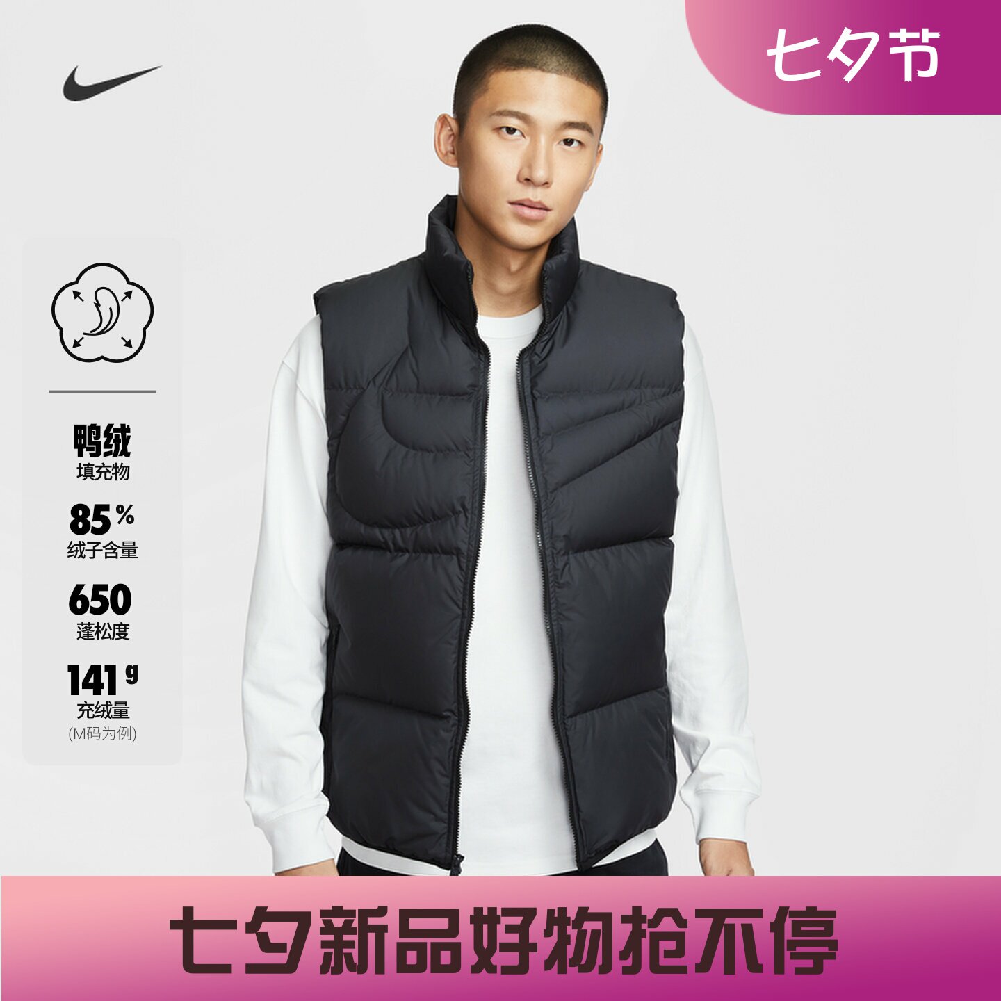 耐克/NIKE男子运动宽松休闲拒水保暖羽绒马甲背心IH2369-010-100