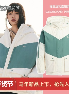 阿迪达斯三叶草女子运动休闲拼接大LOGO羽绒服外套HS9518 HS9519