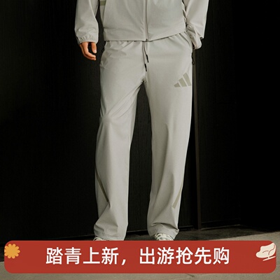 阿迪达斯ZNE男子运动宽松休闲凉感防晒直筒梭织长裤KE4876 KE4878