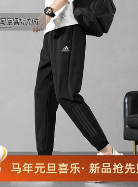 阿迪达斯男子运动休闲百搭黑色针织三条纹束脚长裤HM2969 IQ1386