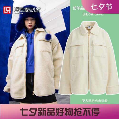 阿迪达斯三叶草冬季羊羔绒外套