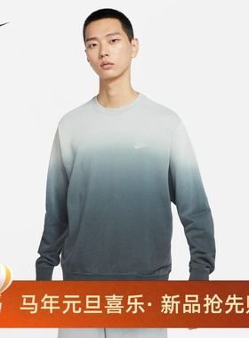 耐克/NIKE男子运动休闲透气渐变浸染圆领套头卫衣DQ4628-247-325