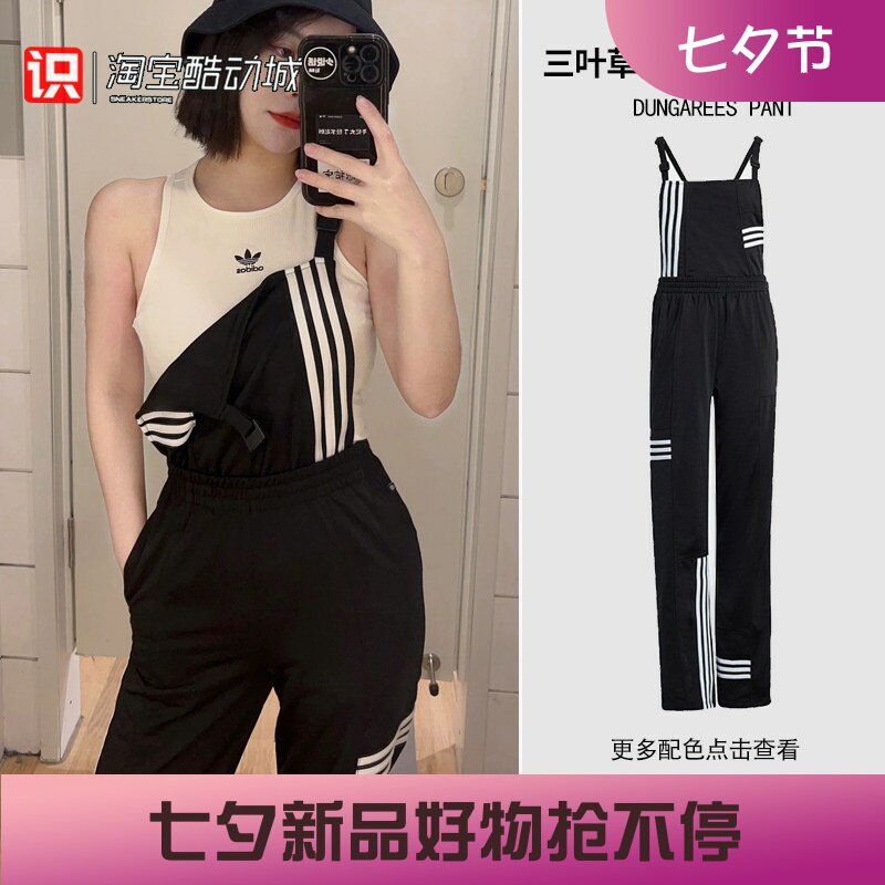 Adidas女子休闲运动三条纹背带裤
