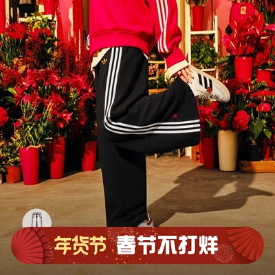 阿迪达斯女子蛇年新年阔腿长裤