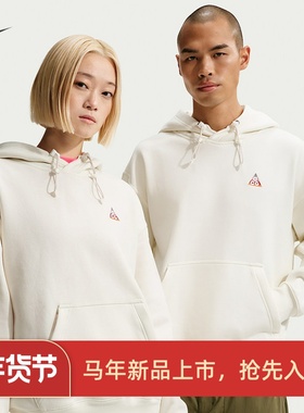 耐克/NIKE ACG男子运动宽松休闲马年限定户外加绒卫衣IQ3712-133