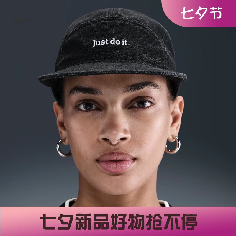 耐克/NIKE秋季新款牛仔渔夫帽男女同款运动鸭舌帽IB2345-010-429