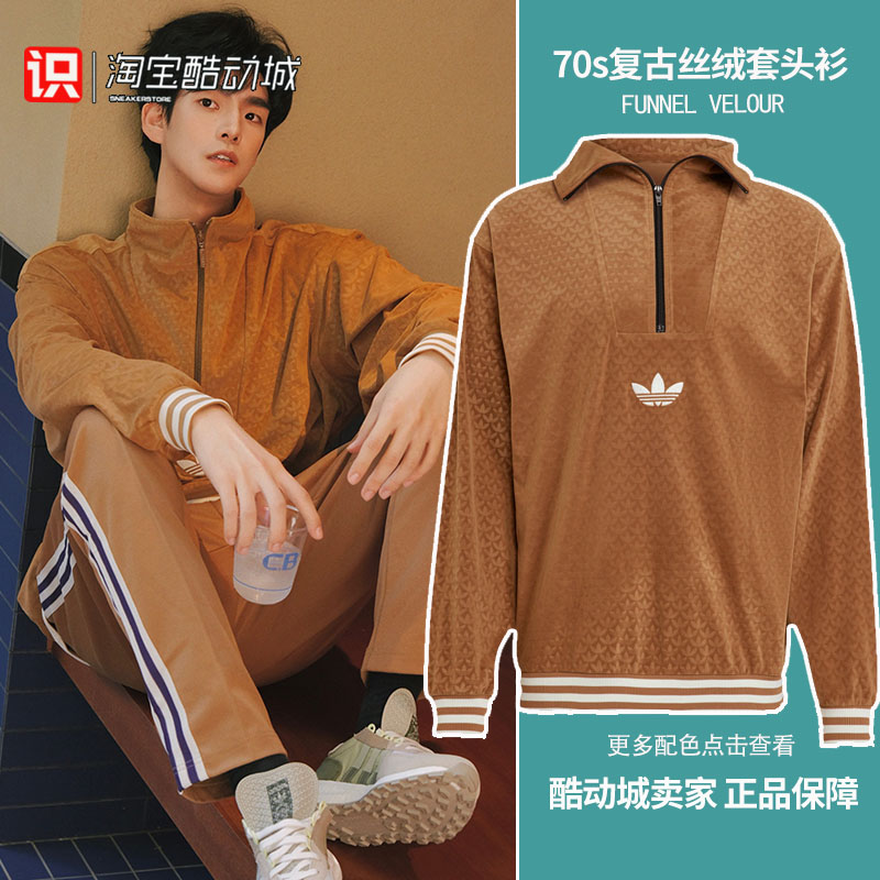 Adidas男子复古满印立领套头卫衣