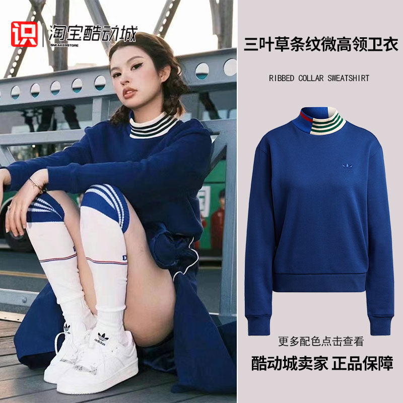 Adidas女子女子运动休闲高领卫衣