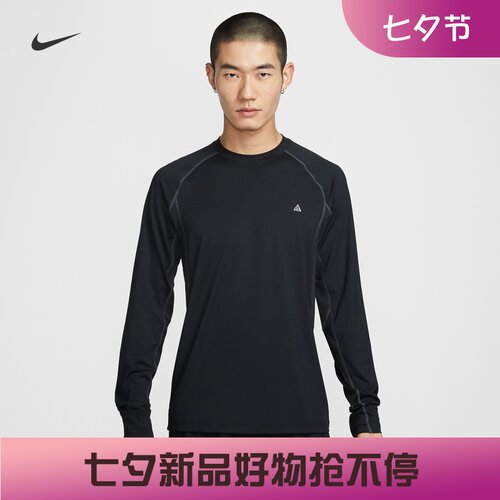 耐克/NIKE ACG男子运动休闲户外修身舒适长袖上衣IO0233-010-009