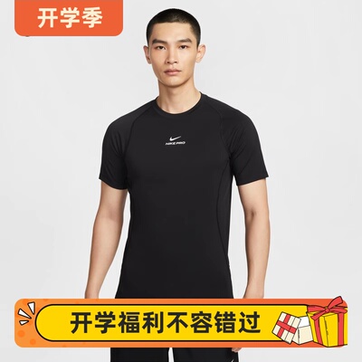 耐克男子运动训练跑步短袖T恤