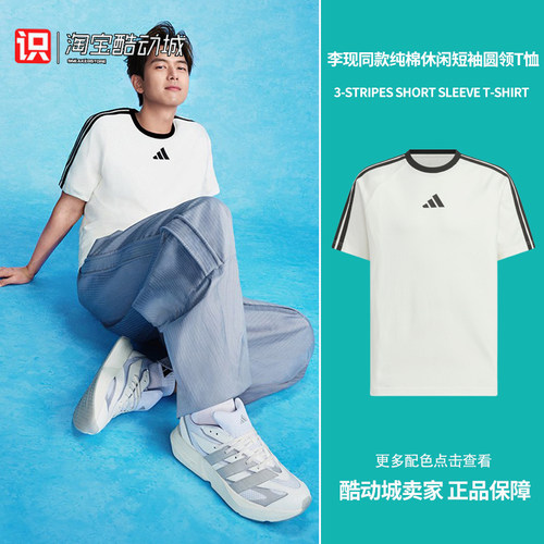 阿迪达斯男子运动训练休闲夏季新款纯棉圆领短袖T恤KC3867 KC1496