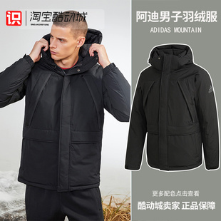 DOWN户外保暖连帽羽绒服GK0668 0667 MTN 阿迪达斯男子冬季 0669