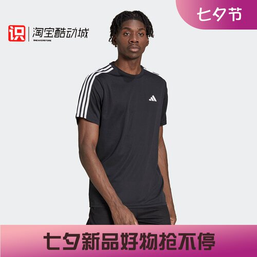 Adidas男子休闲健身速干透气短袖
