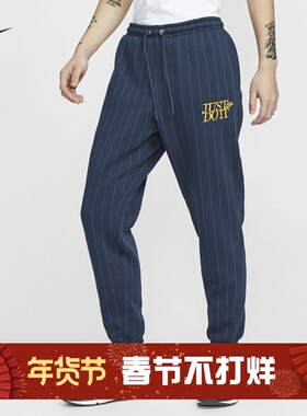 耐克/NIKE男子运动宽松休闲加绒保暖收口针织长裤HJ2215-234-451