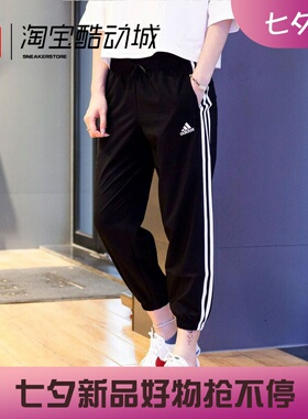 阿迪达斯女子运动跑步训练休闲收口梭织长裤GM5559 GR9605 GP0642
