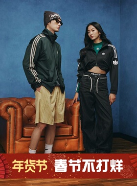 阿迪达斯三叶草男子运动休闲经典复古立领夹克外套JL8398 JL8400