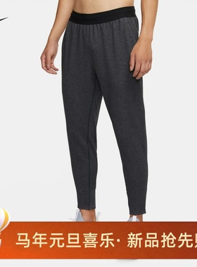 耐克/NIKE YOGA男子运动跑步训练休闲透气束脚针织长裤CU6784-010