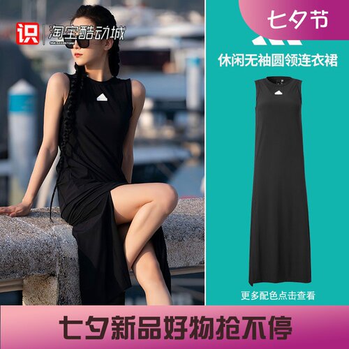阿迪达斯女子运动修身舒适连衣裙