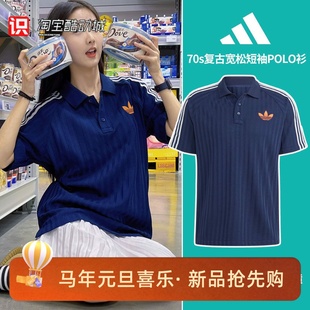 IP6976 IP6975 阿迪达斯三叶草男子70S运动休闲短袖 宽松透气POLO衫