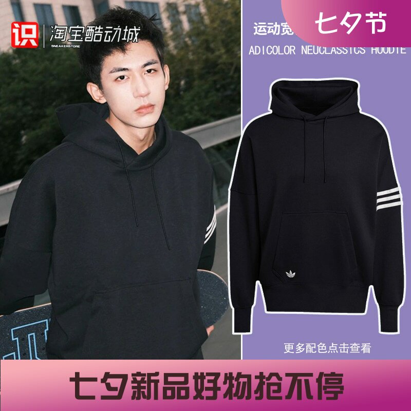 Adidas男子宽松复古连帽套头卫衣