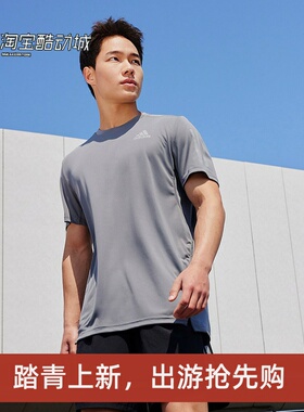 阿迪达斯男子运动训练跑步速干圆领短袖T恤H58591 HB7430 HB7444