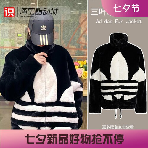 Adidas男女保暖立领LOGO夹克外套