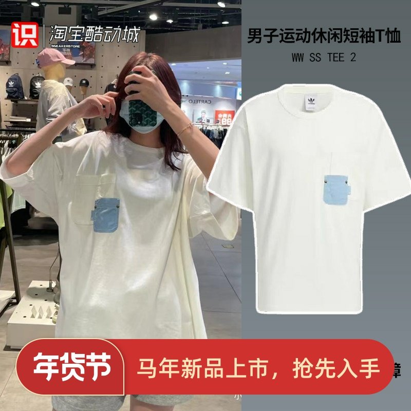 阿迪达斯三叶草男子运动休闲工装口袋纯棉短袖T恤HM7990 HB6859,运动服/休闲服装,运动T恤,淘宝优惠券,粉丝福利购,淘宝优惠卷