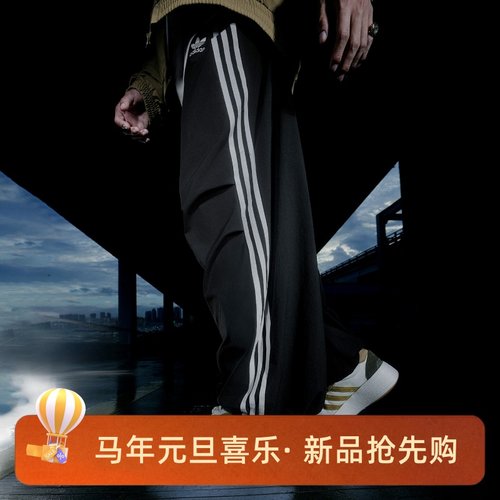 阿迪达斯三叶草男子运动宽松休闲舒适梭织伞兵裤KC2638 KC2639