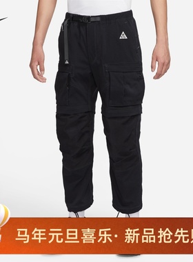 耐克/NIKE ACG男子运动休闲户外两穿工装长裤FN0429 DN3944-010